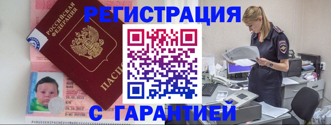 прописка регистрация в Карталах