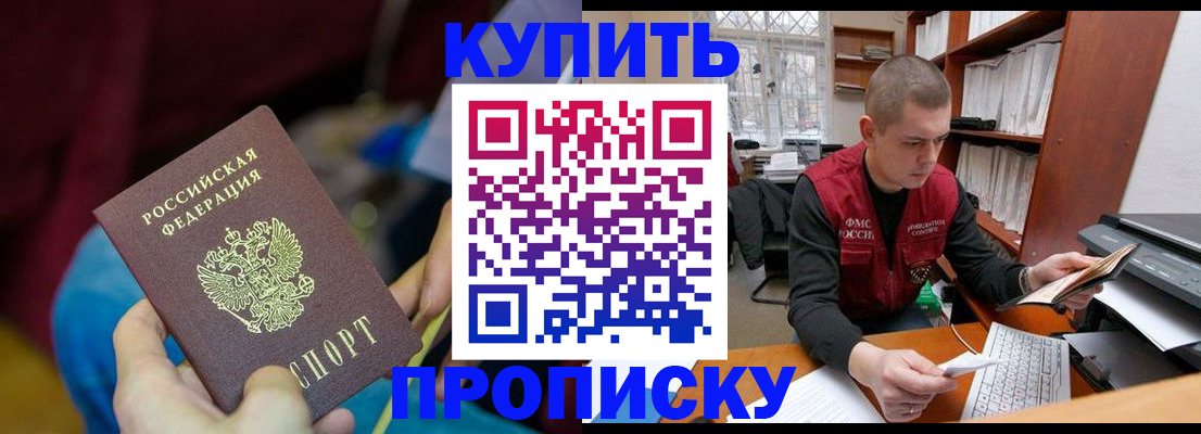 прописка иностранных граждан в Карталах
