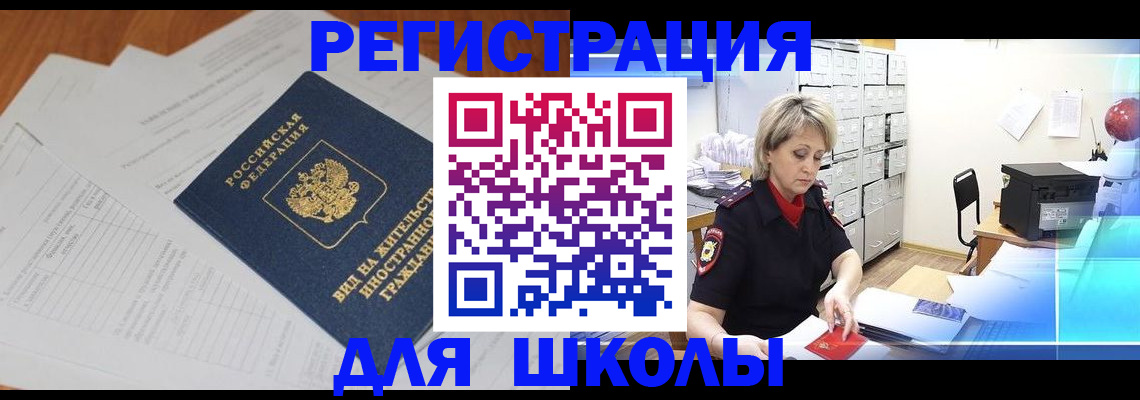 прописка для военкомата в Карталах