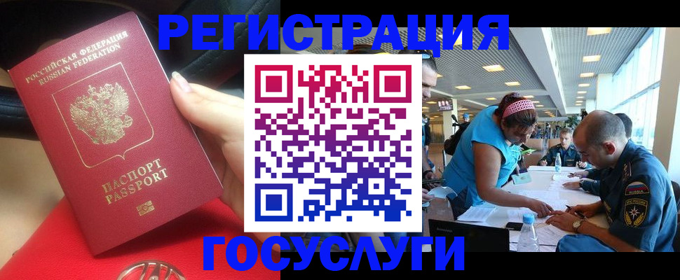 временная регистрация купить в Карталах