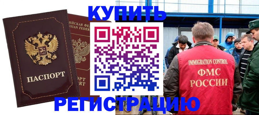 прописка регистрация в Карталах