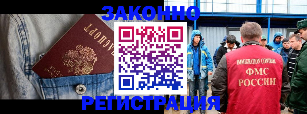 прописка для школы в Карталах