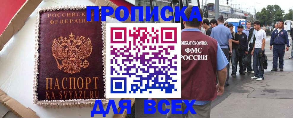 временная регистрация для всех в Карталах